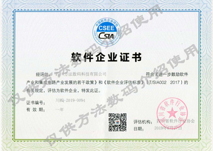 軟件企業(yè)認(rèn)定（加水?。?>
								</div>
							</div>
																										<div   id=